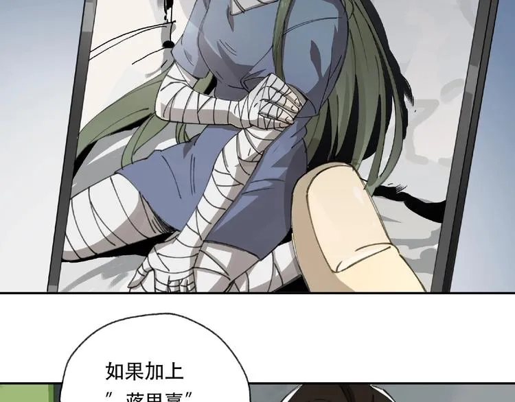 第21话 老朋友见面 第43页