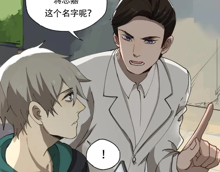 第21话 老朋友见面 第44页
