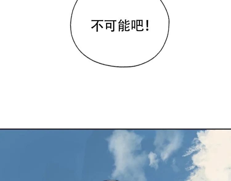 第21话 老朋友见面 第51页