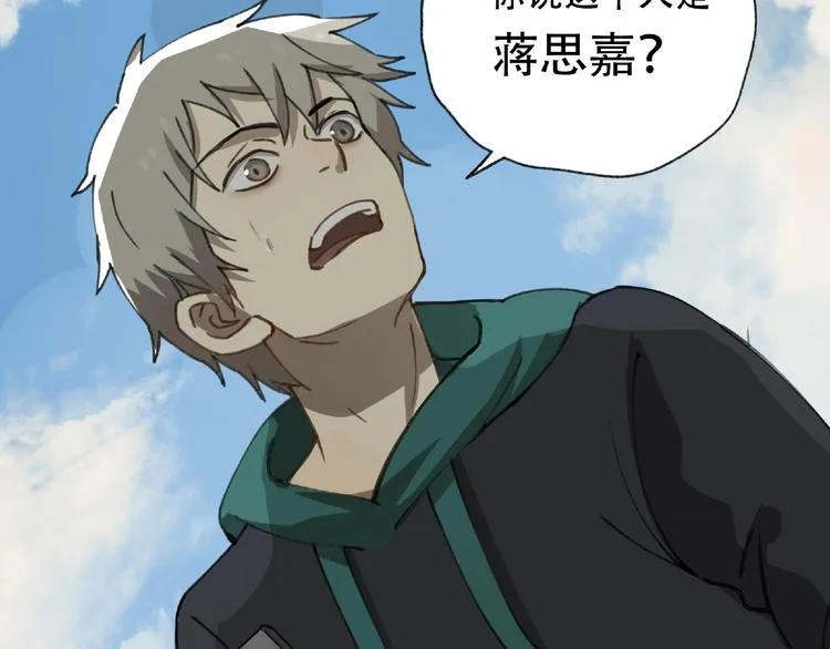 第21话 老朋友见面 第53页
