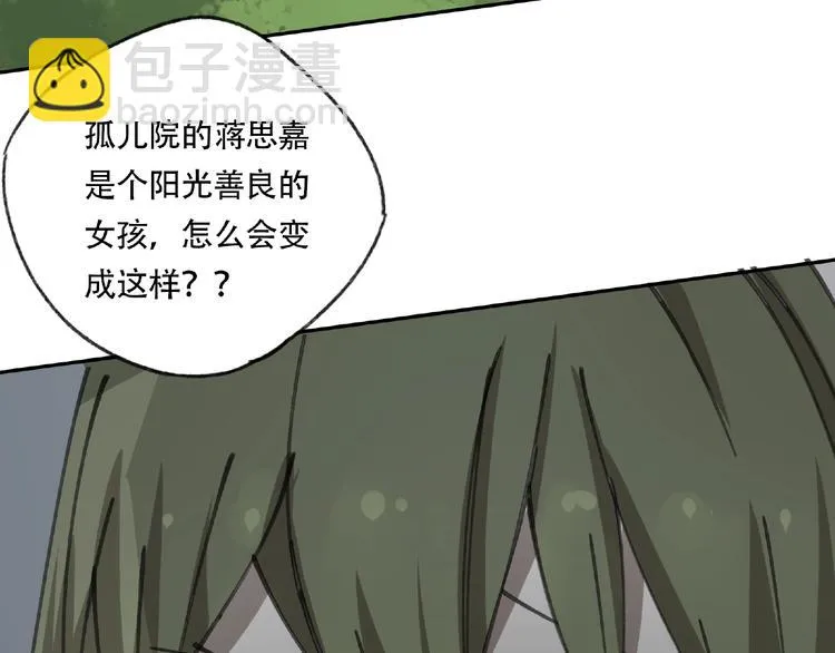 第21话 老朋友见面 第55页