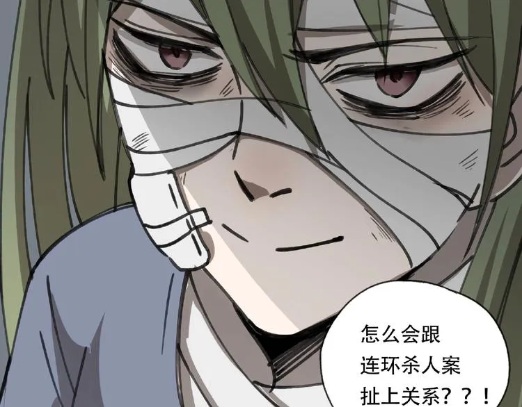第21话 老朋友见面 第56页