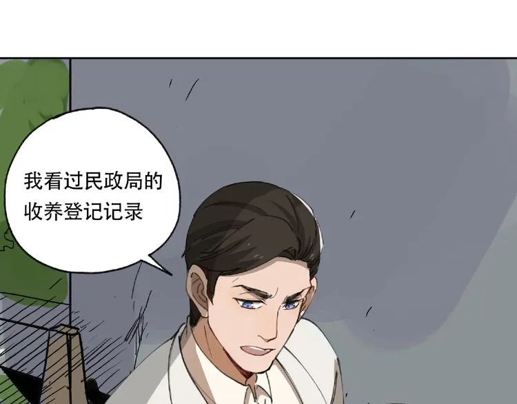 第21话 老朋友见面 第58页