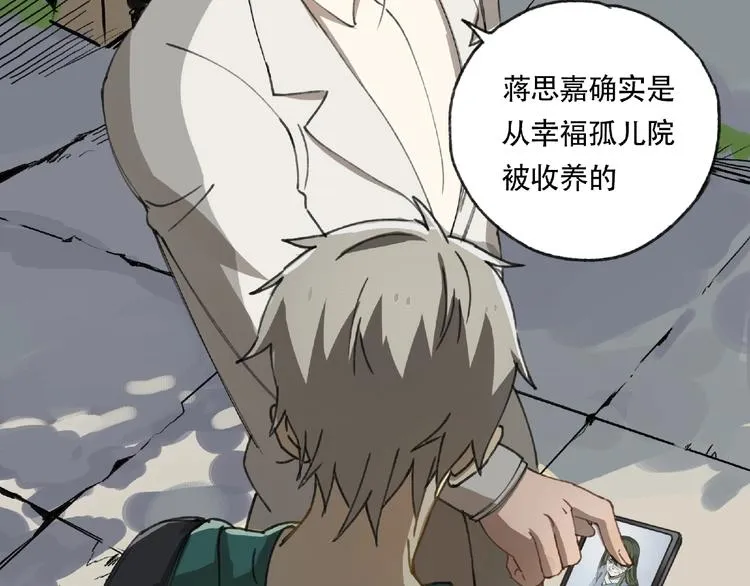 第21话 老朋友见面 第59页