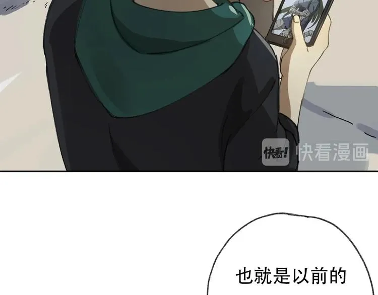 第21话 老朋友见面 第60页