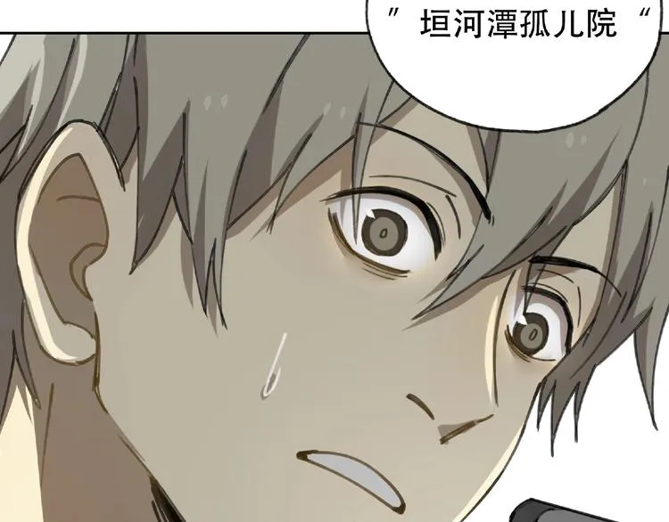 第21话 老朋友见面 第61页