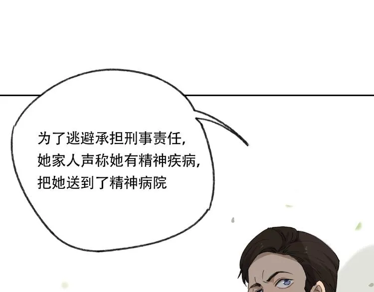 第21话 老朋友见面 第64页