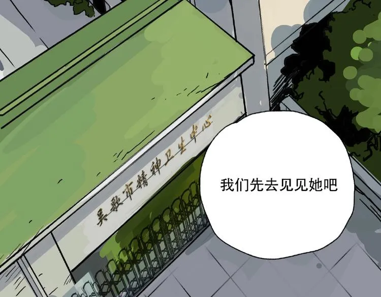 第21话 老朋友见面 第69页