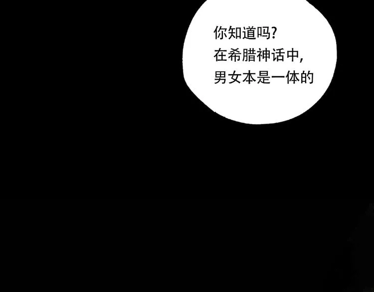 第21话 老朋友见面 第76页