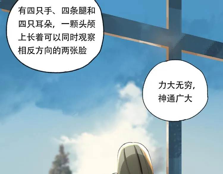 第21话 老朋友见面 第78页