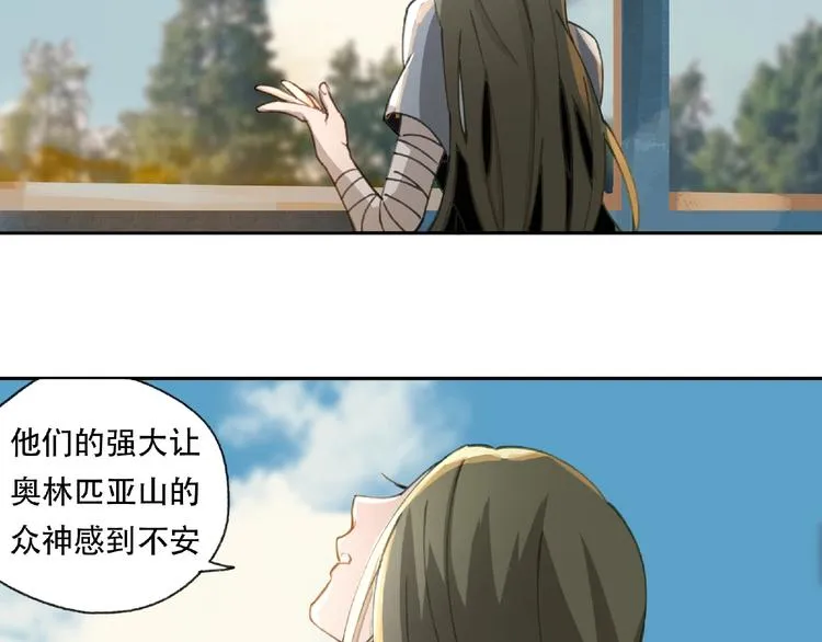 第21话 老朋友见面 第79页