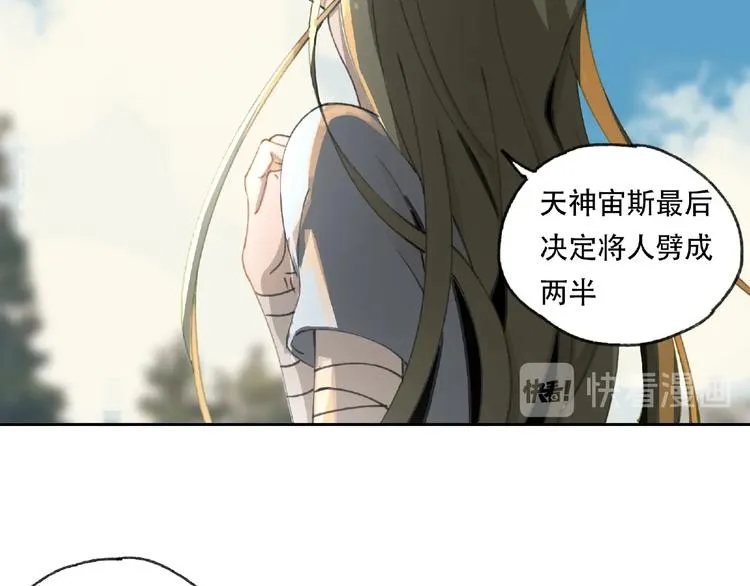 第21话 老朋友见面 第80页