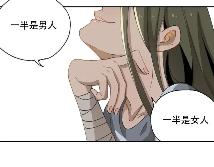 第21话 老朋友见面 第81页