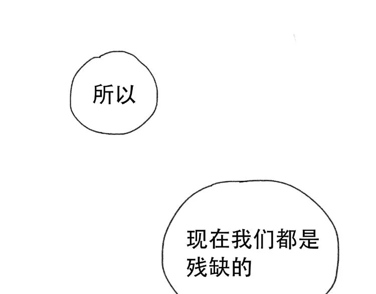 第21话 老朋友见面 第82页