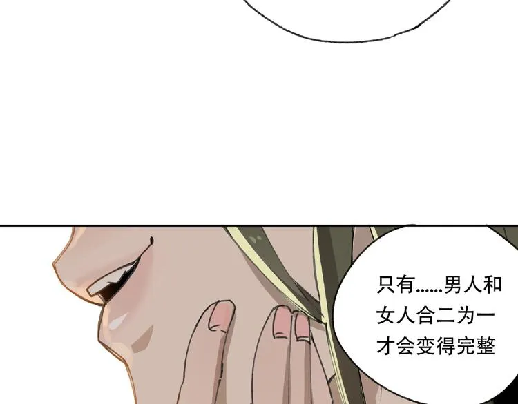 第21话 老朋友见面 第83页
