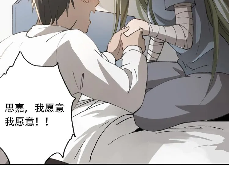 第21话 老朋友见面 第96页