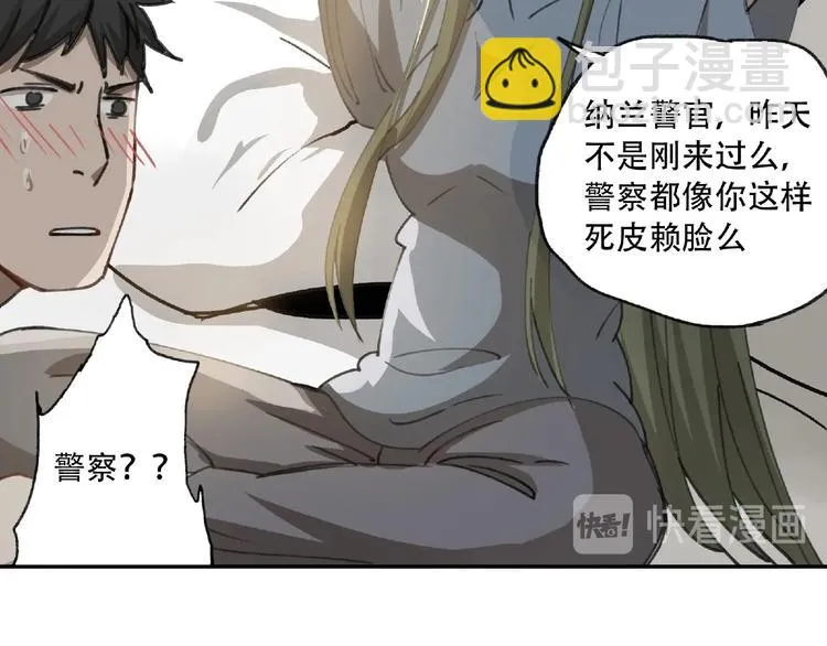 第21话 老朋友见面 第108页