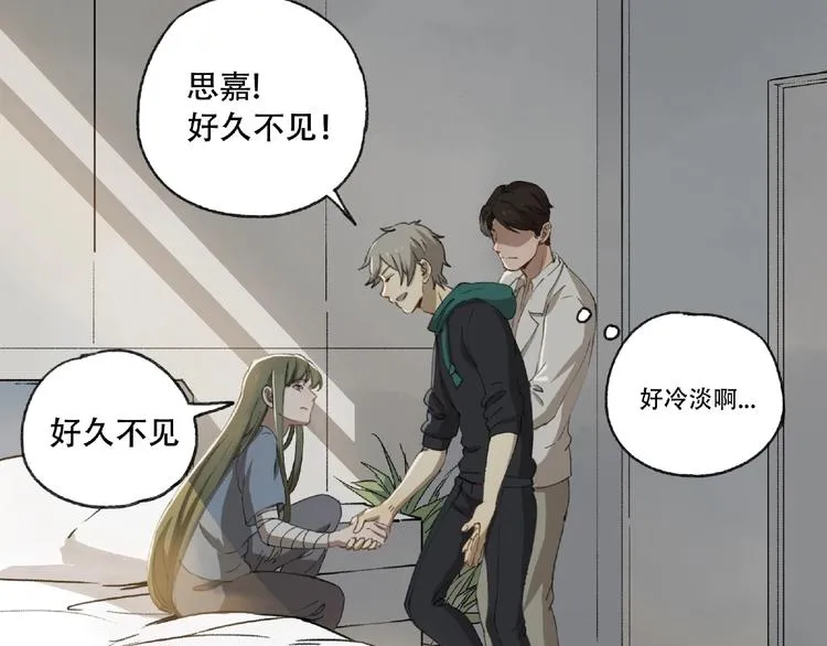 第21话 老朋友见面 第120页