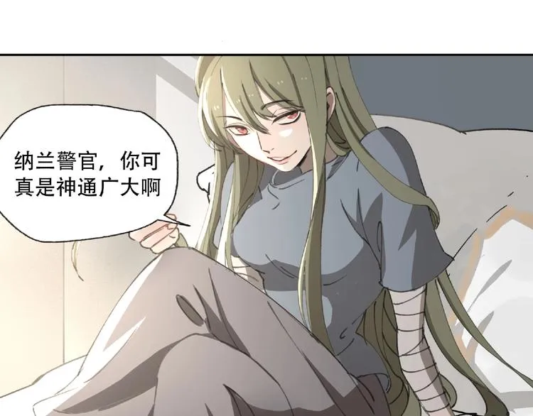 第21话 老朋友见面 第122页