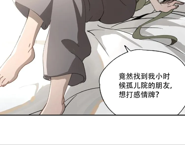 第21话 老朋友见面 第123页