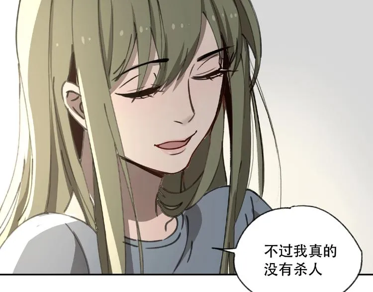 第21话 老朋友见面 第125页