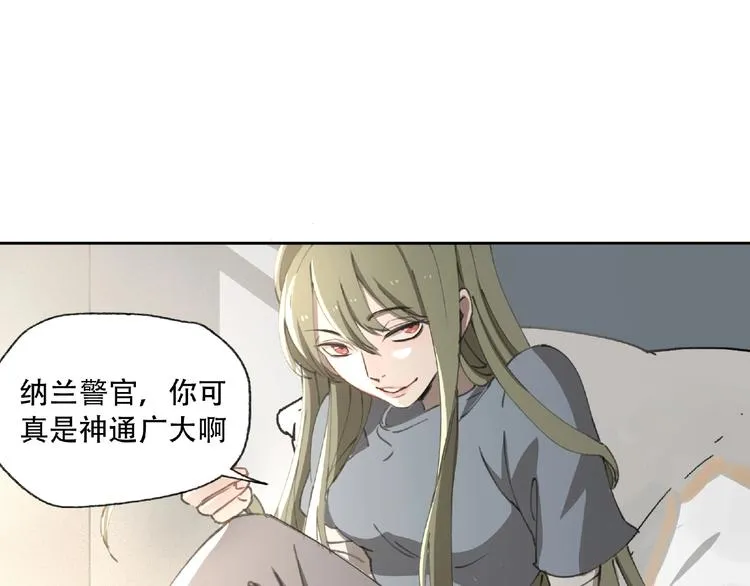 第22话 检测报告 第5页