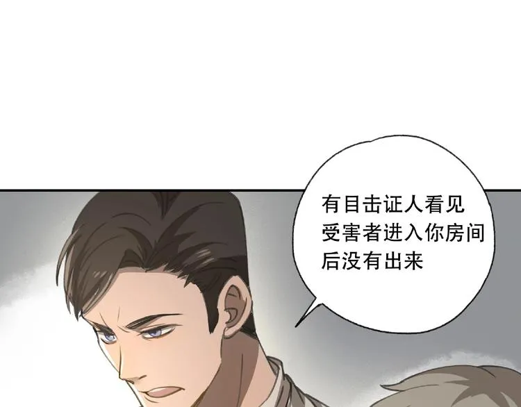 第22话 检测报告 第14页