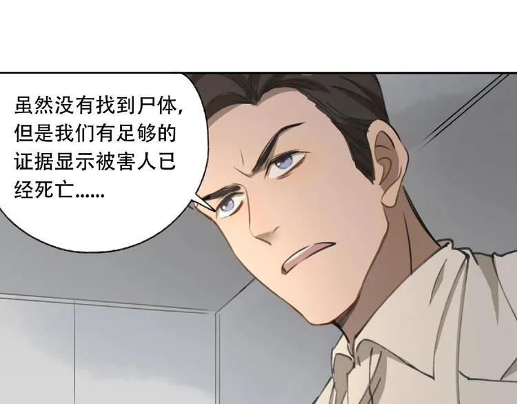 第22话 检测报告 第18页