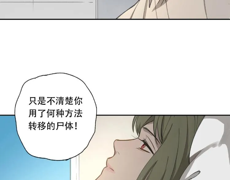 第22话 检测报告 第19页