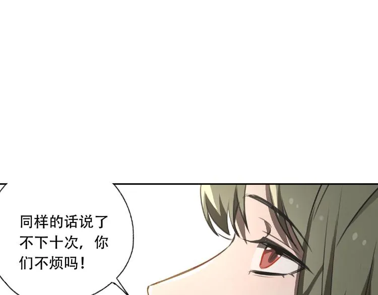 第22话 检测报告 第22页