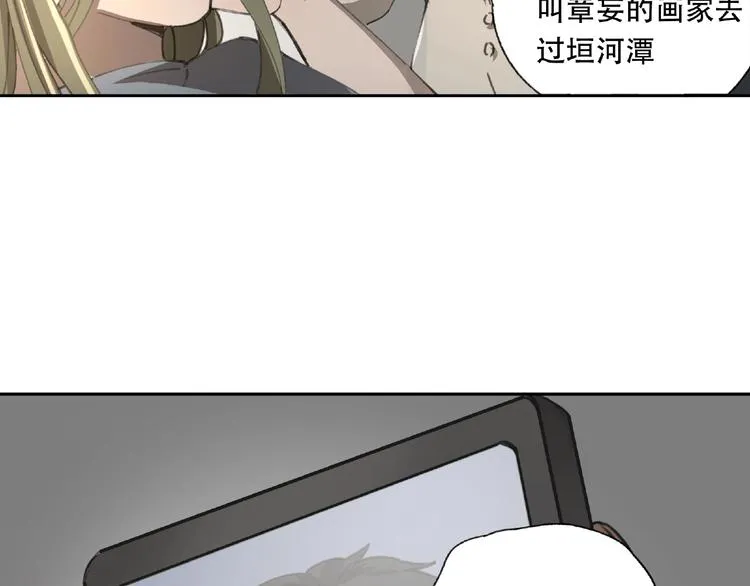 第22话 检测报告 第26页