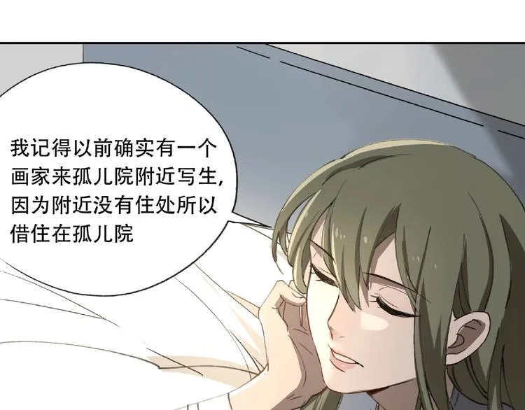 第22话 检测报告 第30页