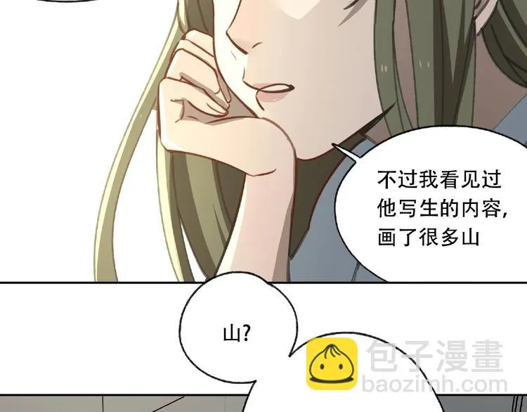第22话 检测报告 第35页
