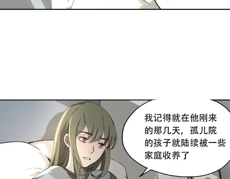 第22话 检测报告 第37页