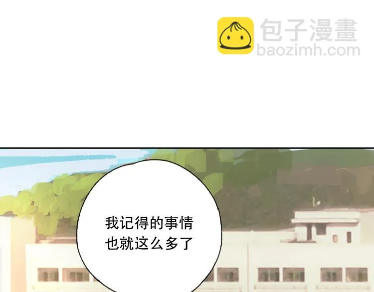 第22话 检测报告 第40页