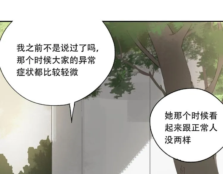 第22话 检测报告 第47页