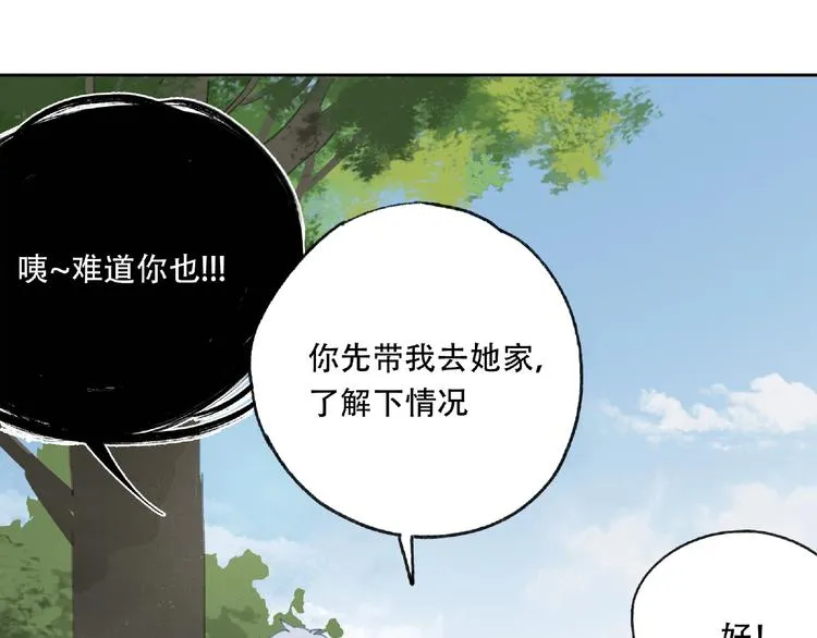 第22话 检测报告 第54页