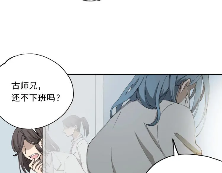 第22话 检测报告 第71页