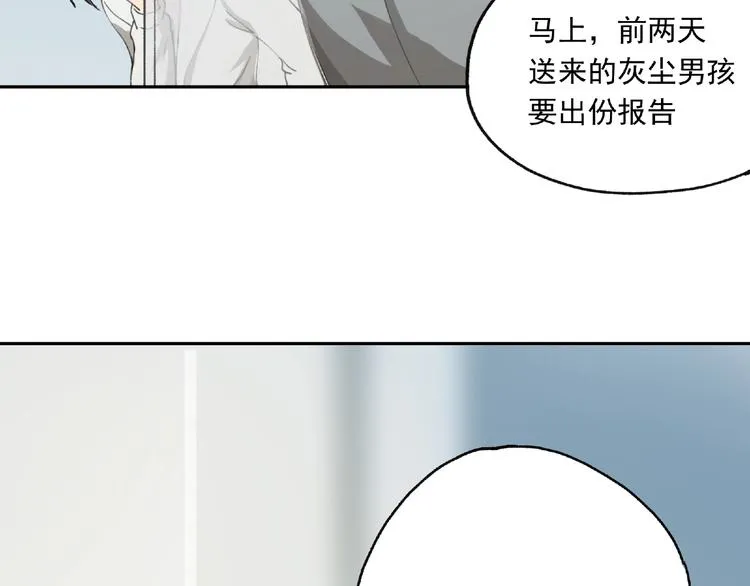 第22话 检测报告 第72页