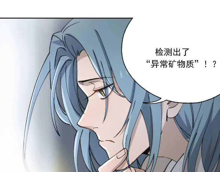 第22话 检测报告 第85页
