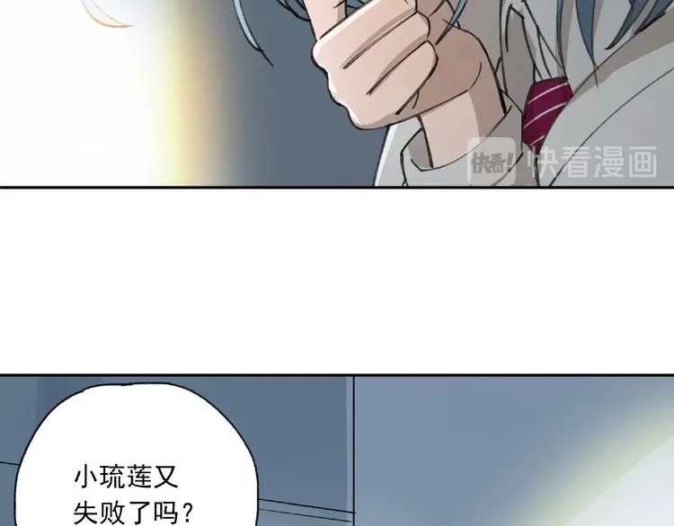 第22话 检测报告 第86页