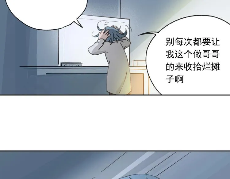 第22话 检测报告 第87页