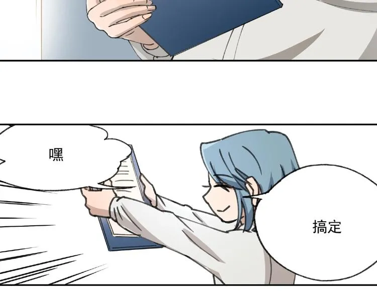 第22话 检测报告 第89页