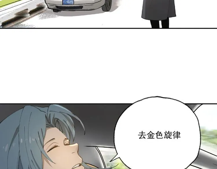 第23话 牵绊 第8页