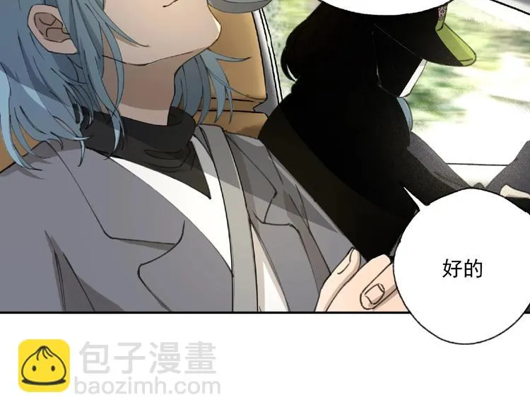 第23话 牵绊 第9页