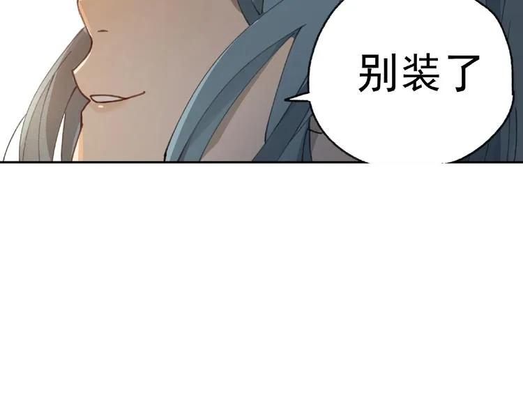 第23话 牵绊 第12页