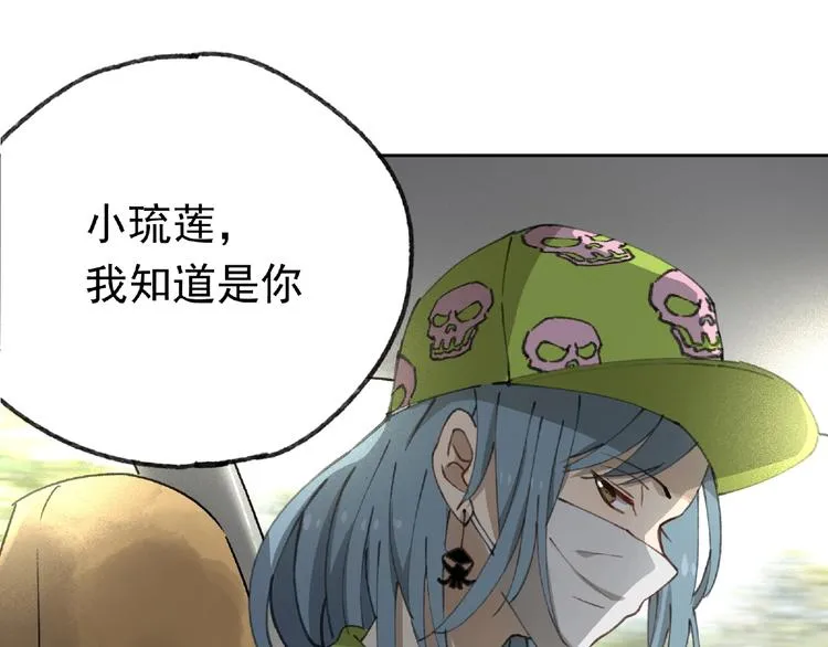 第23话 牵绊 第13页