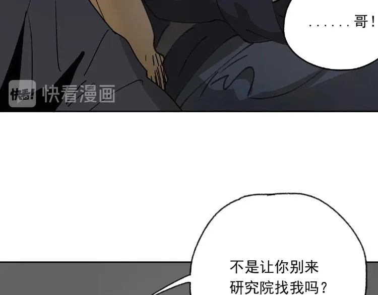 第23话 牵绊 第15页