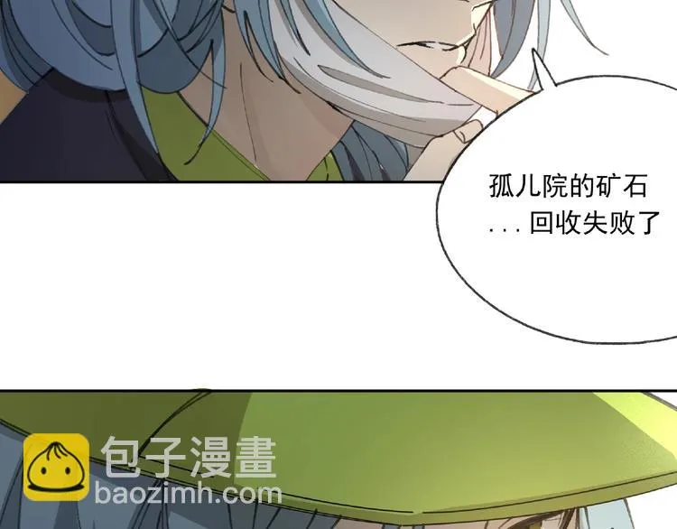第23话 牵绊 第17页
