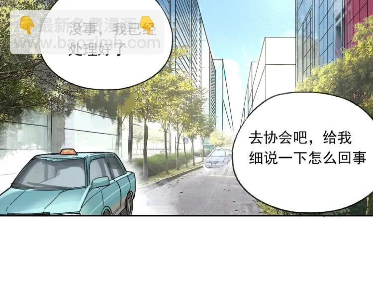 第23话 牵绊 第20页